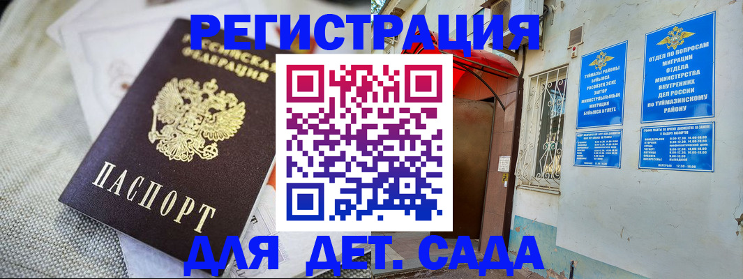 прописка для кредита в Жигулёвске