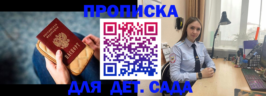 временная регистрация купить в Жигулёвске