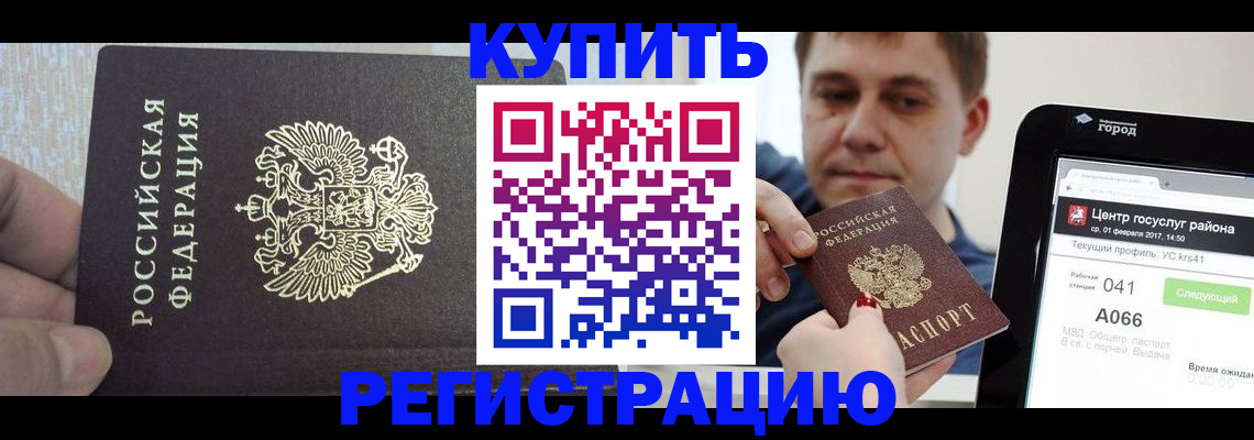 прописка иностранных граждан в Жигулёвске