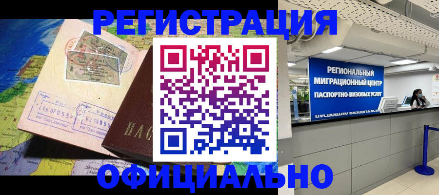 прописка в квартире в Жигулёвске